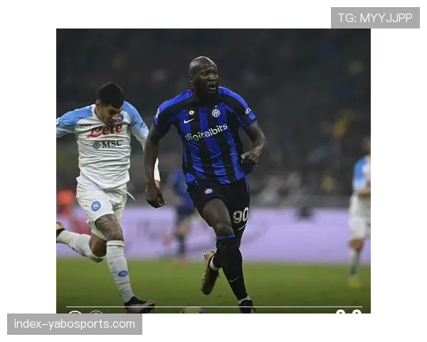 意甲焦点战：国际米兰主场迎战那不勒斯巅峰对决争锋榜首