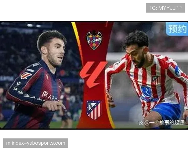 马德里竞技客场小胜莱万特 巩固积分榜第三位置